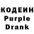 Кодеиновый сироп Lean Purple Drank Shahar C