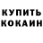 КОКАИН FishScale Kusman Fernando