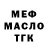 МЕТАДОН VHQ oobemee