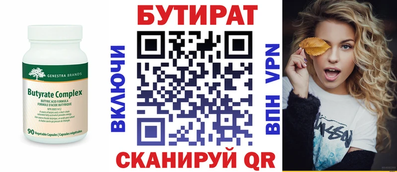 мега ССЫЛКА  Кемерово  Бутират жидкий экстази 