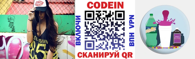 Кодеиновый сироп Lean напиток Lean (лин)  mega   Кемерово 