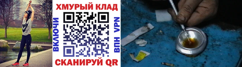 ГЕРОИН Heroin  Кемерово 